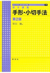 商法 手形・小切手 第5版 (有斐閣Sシリーズ 25) | 大塚 龍児, 林 竧